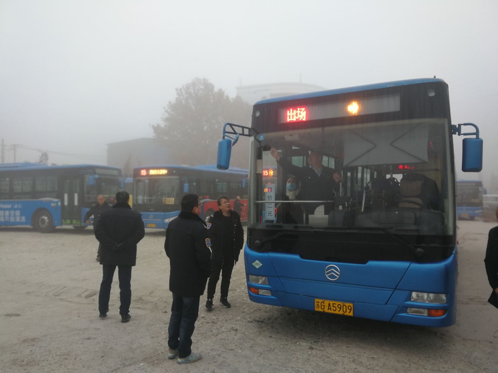 公交集團海通公交啟動惡劣天氣應急保障預案全員實施霧天車輛安全聯(lián)動檢查